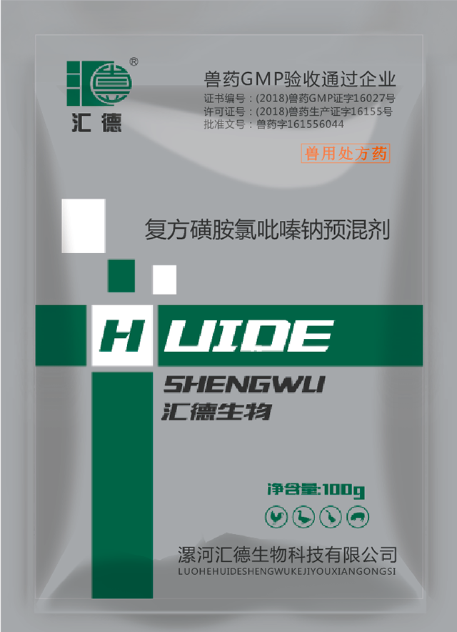 www.操屄复方磺胺氯吡嗪钠预混剂